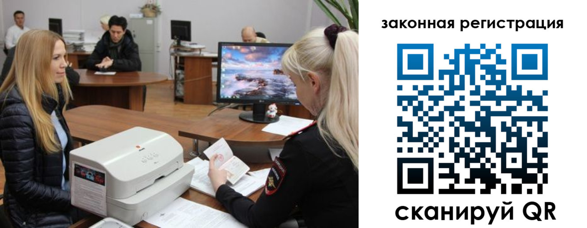 временная регистрация законно в Заполярном